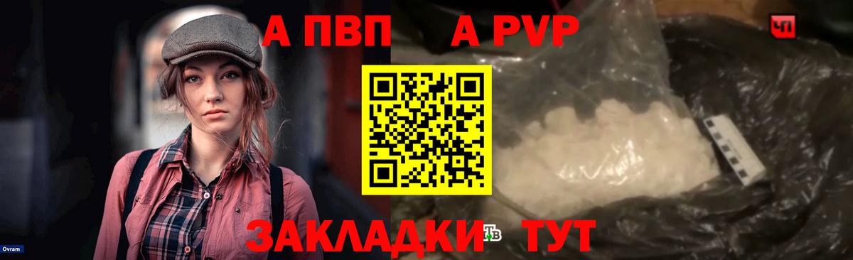 Конаково  Alpha-PVP Crystall  A-PVP  Alpha PVP СК КРИС  Вход с VPN 