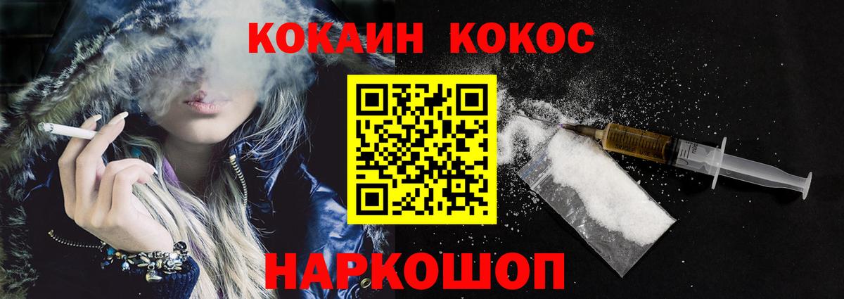 Конаково  Кокаин Колумбийский  Кокаин 99%  Вход с VPN 