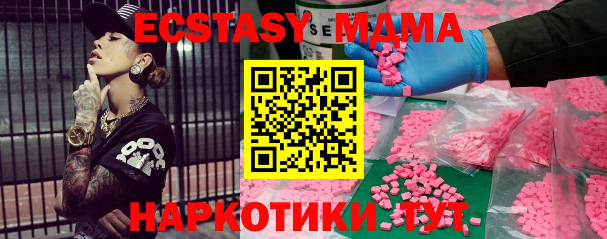 Экстази 99%  Ecstasy VHQ  Ecstasy  Конаково  где продают наркотики  Вход с VPN 