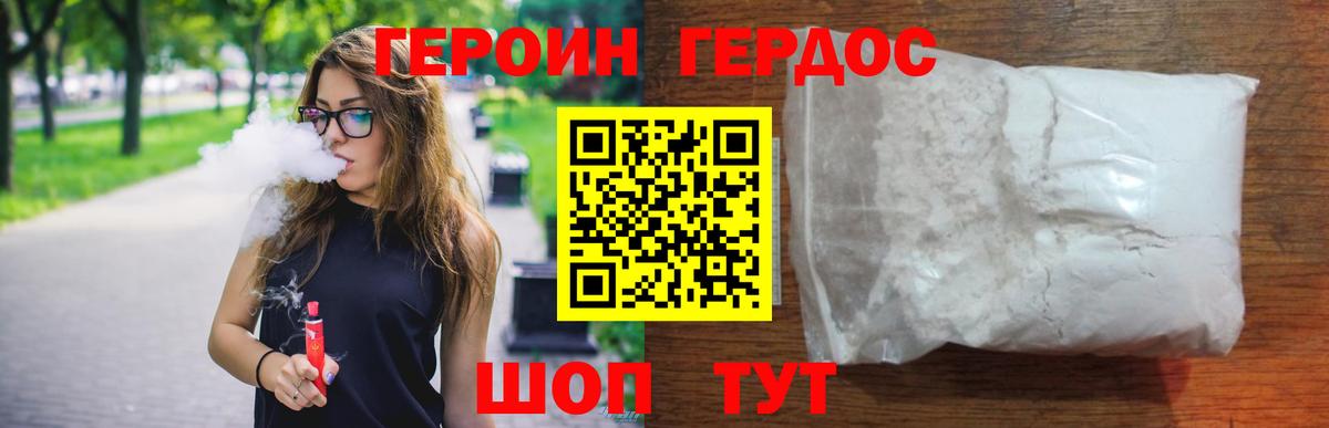 Героин Heroin  Вход с VPN  Героин  Конаково 