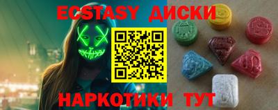 ECSTASY Бузулук