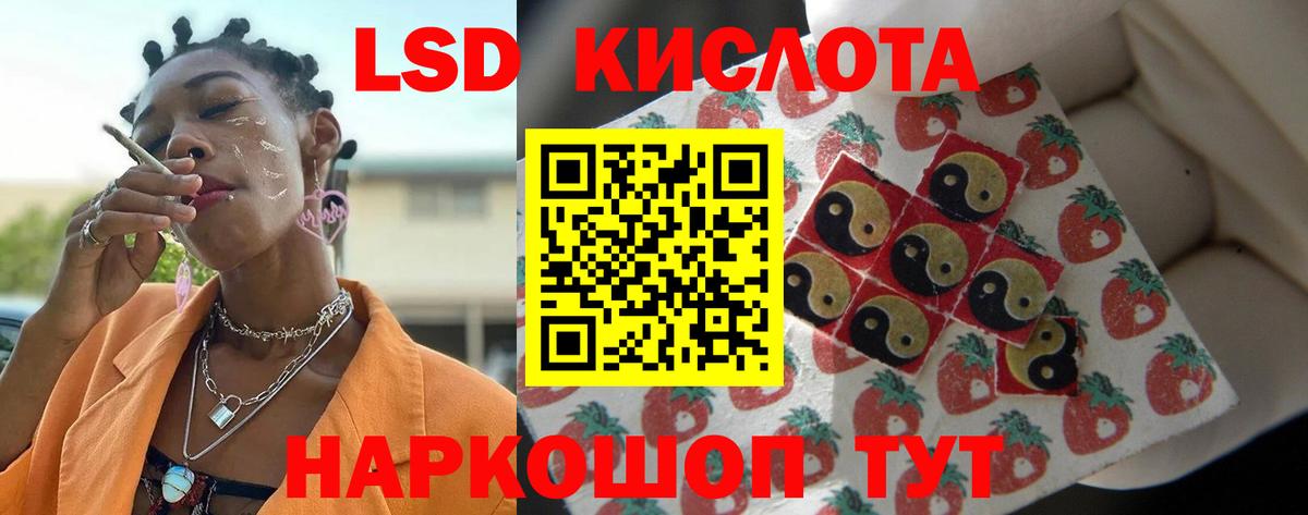 Лсд 25 экстази ecstasy Конаково