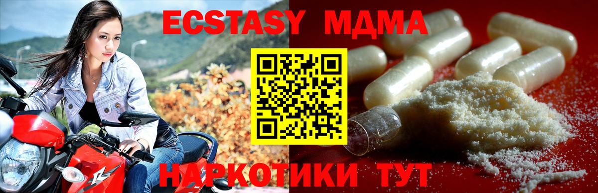 MDMA кристаллы  Вход с VPN  MDMA Molly  Конаково 
