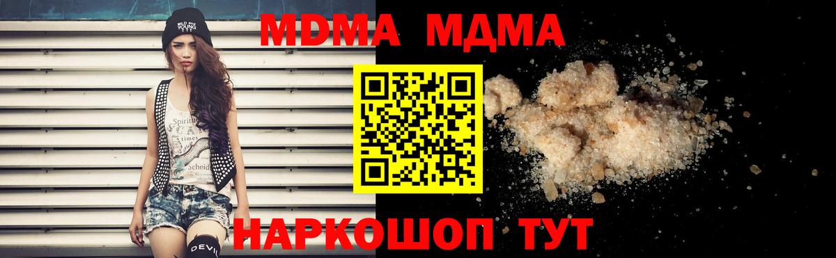 МДМА кристаллы Конаково
