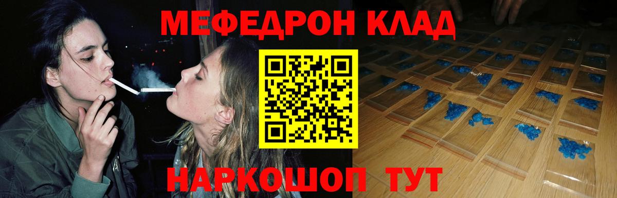 Конаково  Мефедрон мяу мяу  кракен как зайти  МЕФ  Вход с VPN  Меф 