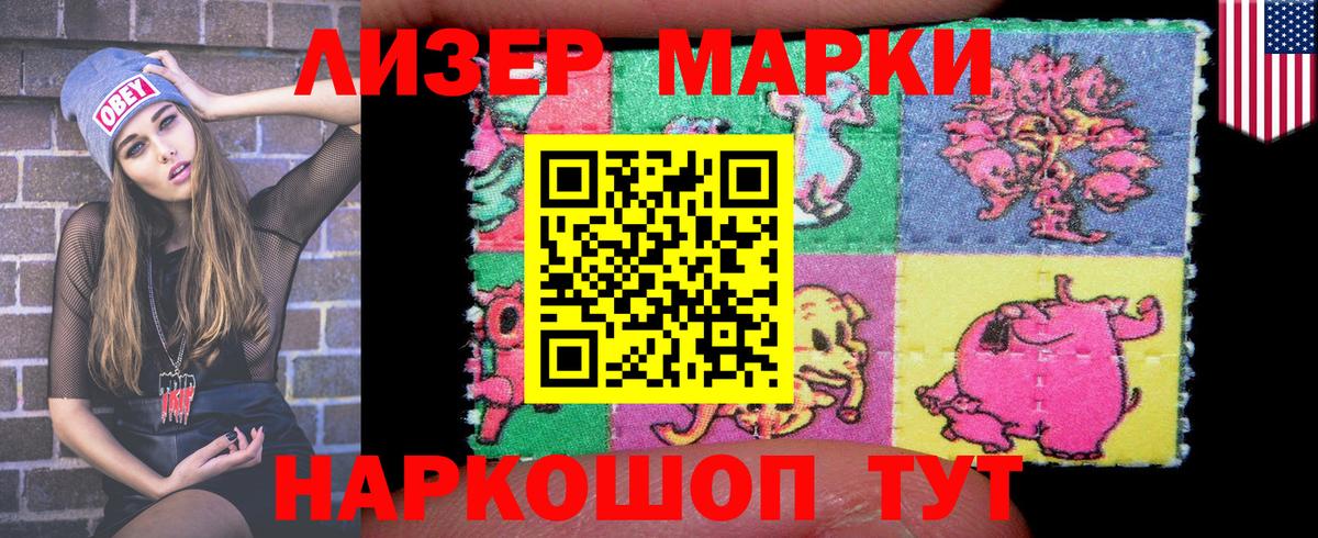 Наркотические марки 1,8мг  Марки 25I-NBOMe  Вход с VPN  Конаково  цена наркотик  Наркотические марки 1,8мг 