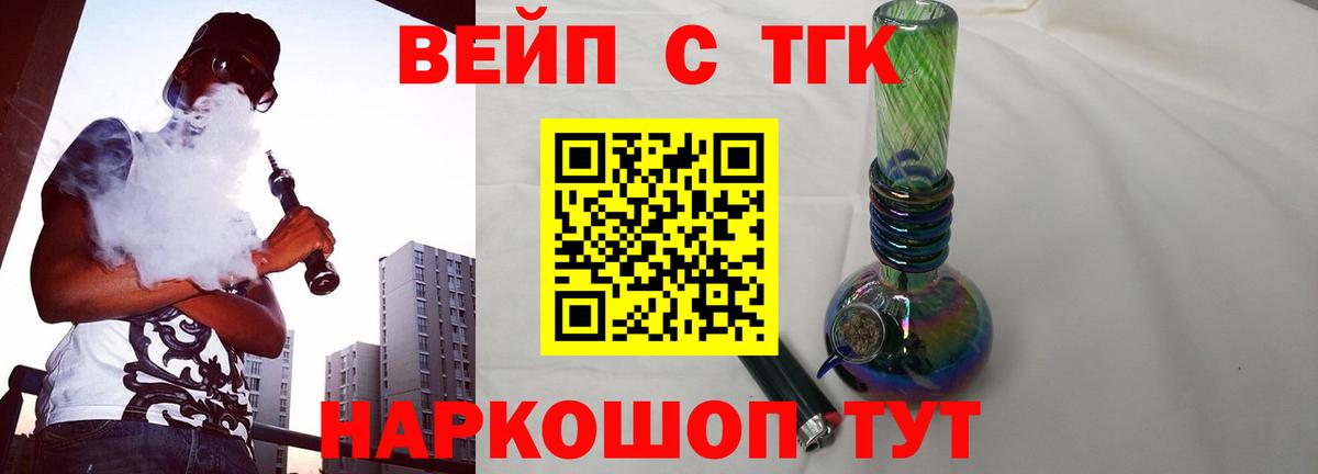 ТГК жижа  Дистиллят ТГК гашишное масло  Конаково  Вход с VPN 
