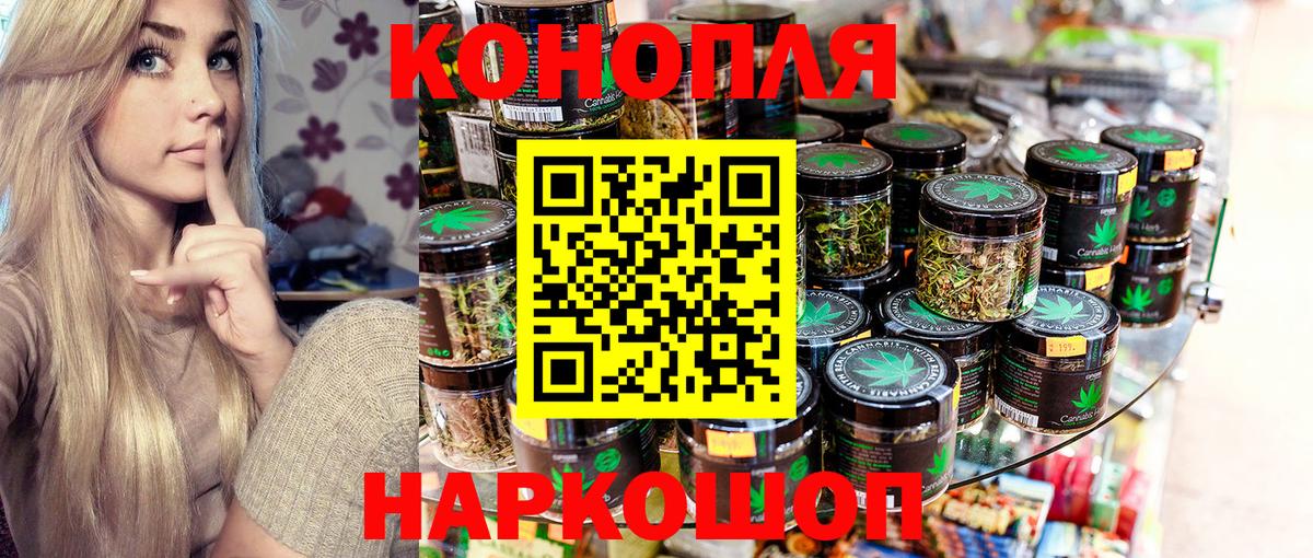 Марихуана план Конаково